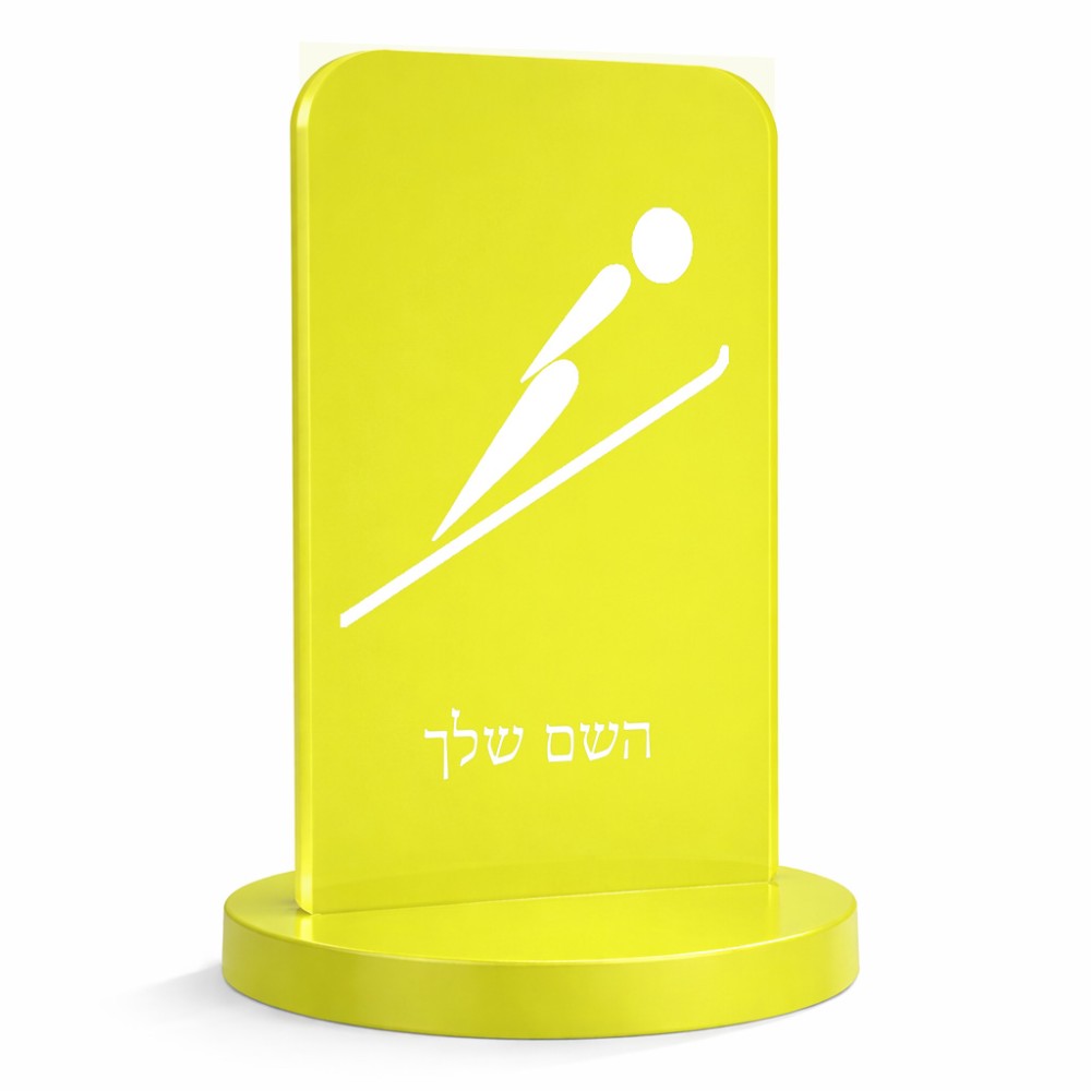 סטנד תמונה מעוצב בעיצוב אישי עם השם שלך בעיצוב קפיצת סקי אולימפית גודל 6 × 10 ס"מ