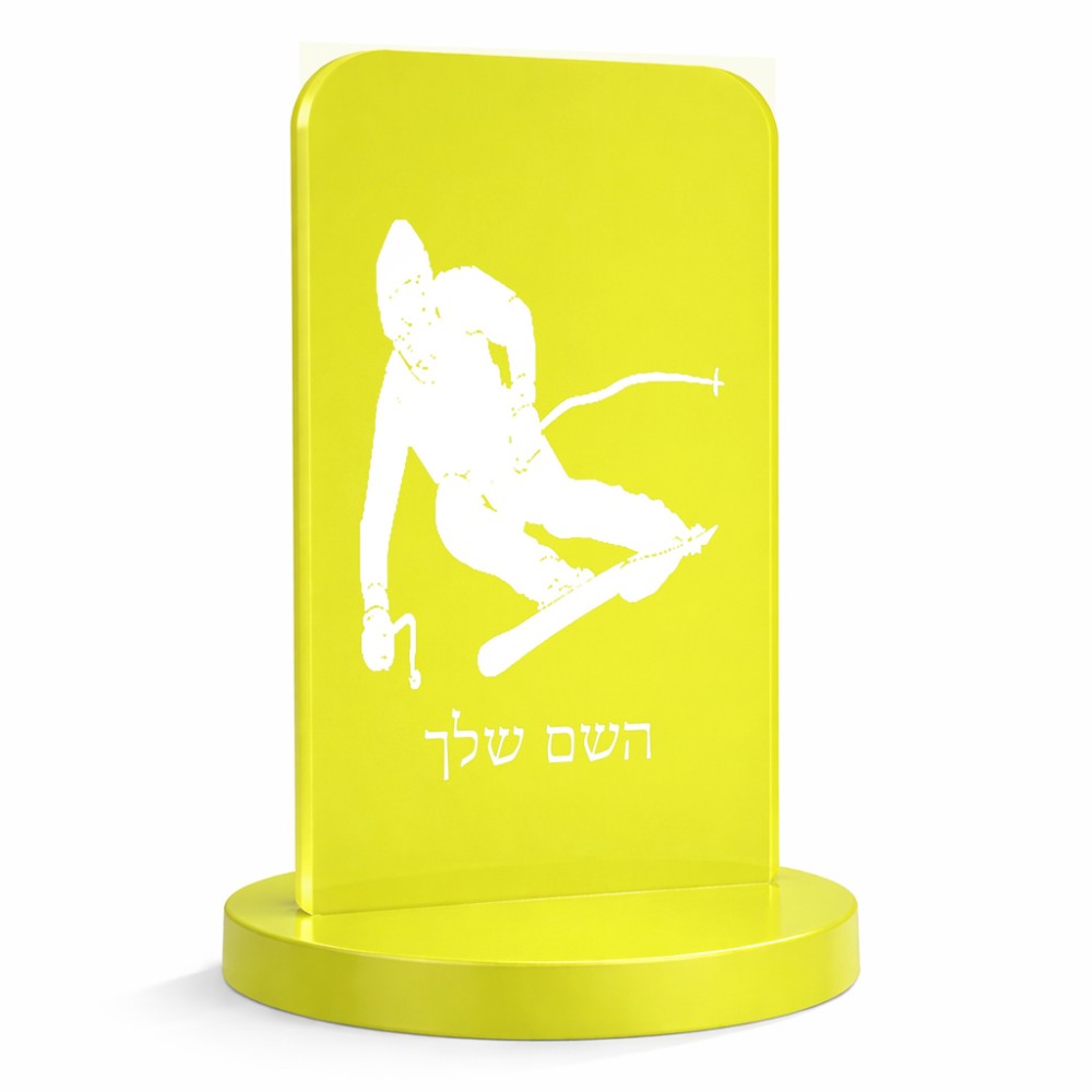סטנד תמונה מעוצב בעיצוב אישי עם השם שלך בעיצוב סקי גודל 6 × 10 ס"מ