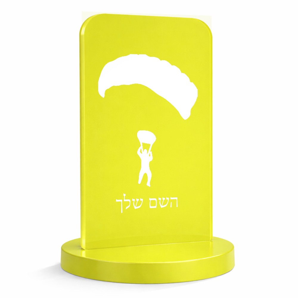 סטנד תמונה מעוצב בעיצוב אישי עם השם שלך בעיצוב צניחה חופשית גודל 6 × 10 ס"מ