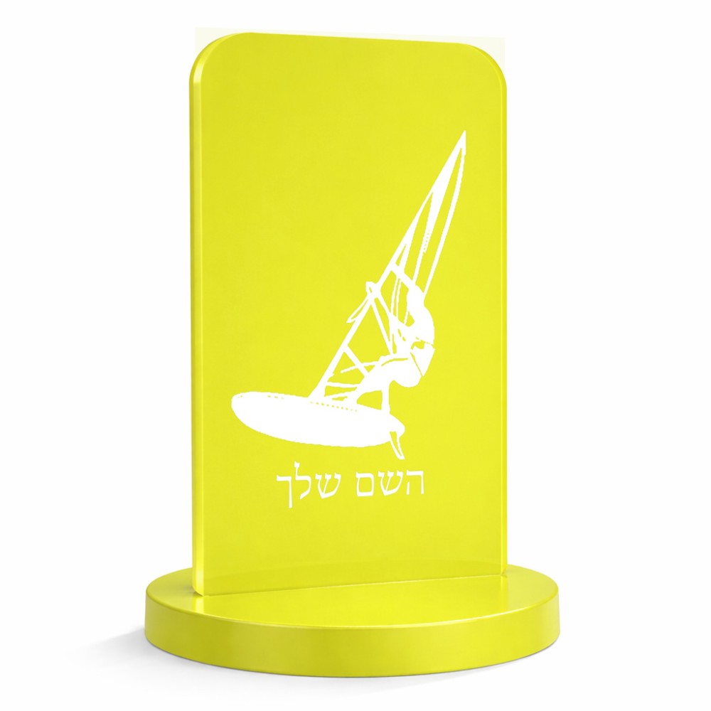 סטנד תמונה מעוצב בעיצוב אישי עם השם שלך בעיצוב לגלוש - גלישה - שייט גודל 6 × 10 ס"מ