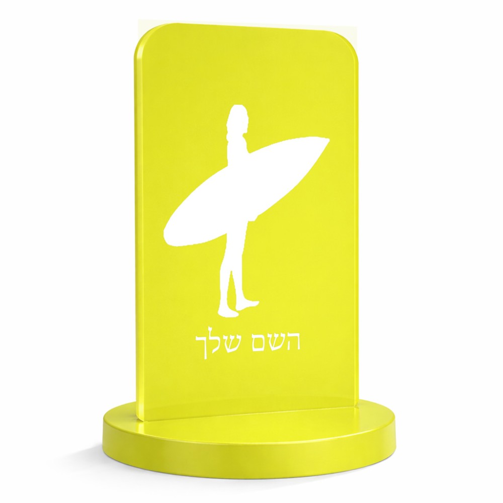 סטנד תמונה מעוצב בעיצוב אישי עם השם שלך בעיצוב גלישה - גלישה גודל 6 × 10 ס"מ