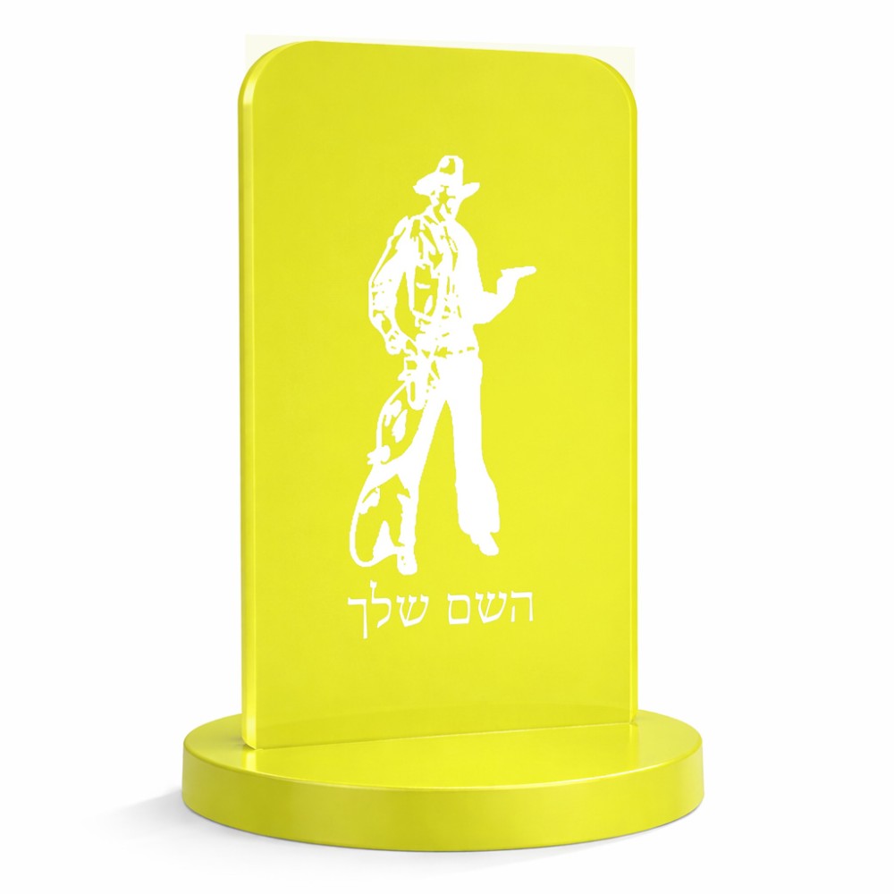 סטנד תמונה מעוצב בעיצוב אישי עם השם שלך בעיצוב קאובוי המערב הפרוע גודל 6 × 10 ס"מ