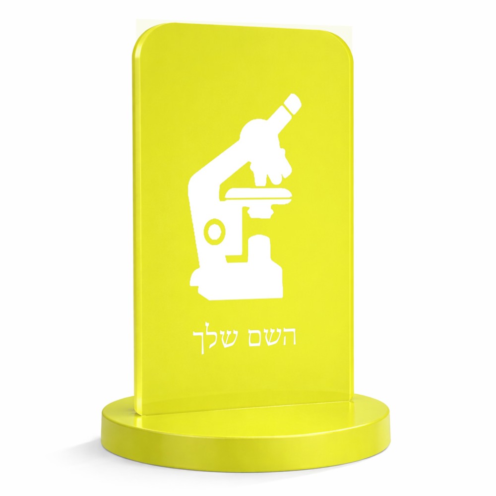 סטנד תמונה מעוצב בעיצוב אישי עם השם שלך בעיצוב מיקרוסקופ גודל 6 × 10 ס"מ
