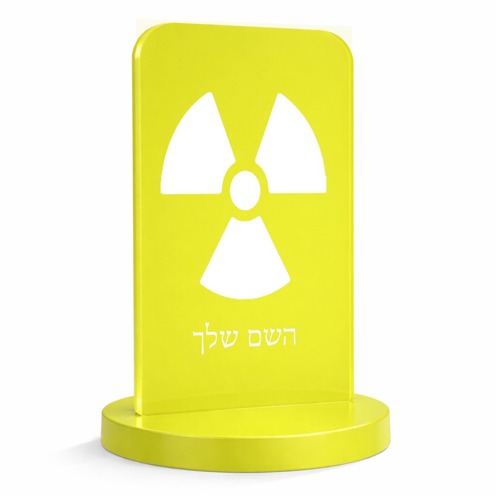 סטנד תמונה מעוצב בעיצוב אישי עם השם שלך בעיצוב פצצת אטום גרעינית גודל 6 × 10 ס"מ