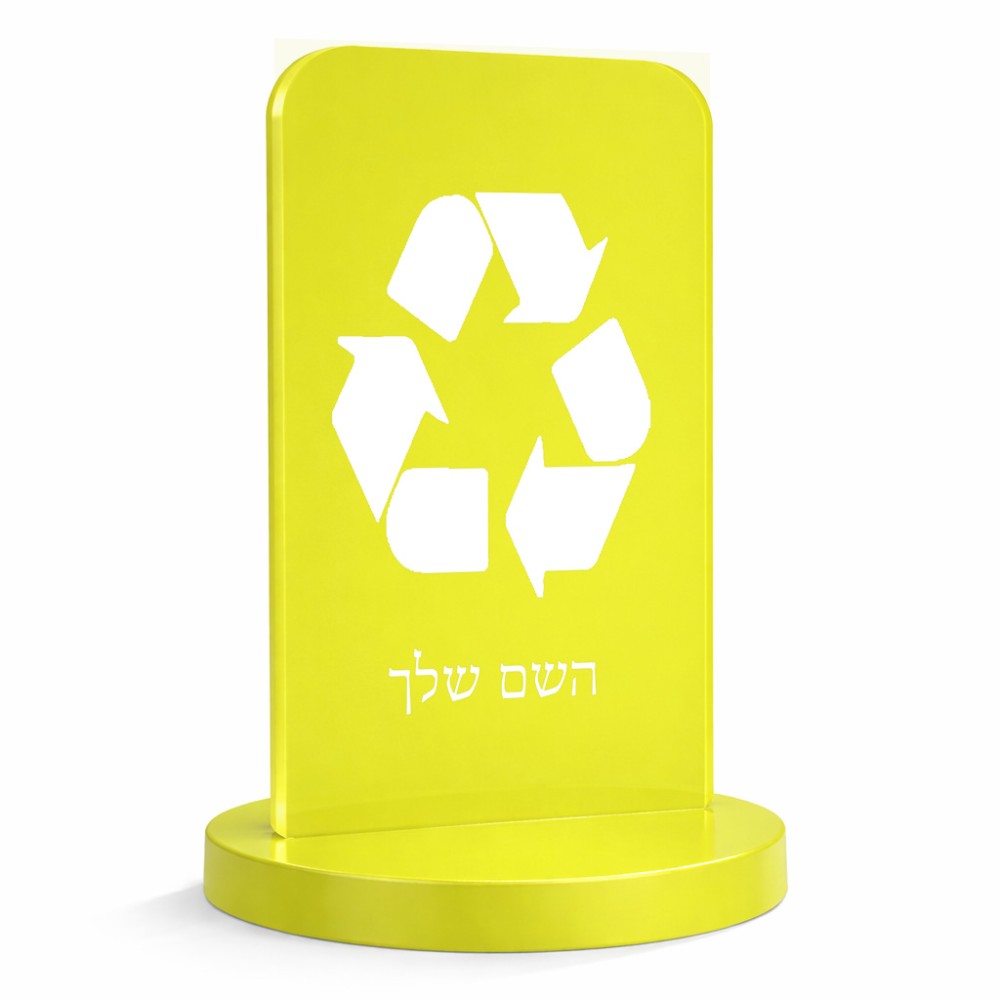 סטנד תמונה מעוצב בעיצוב אישי עם השם שלך בעיצוב למחזר גודל 6 × 10 ס"מ