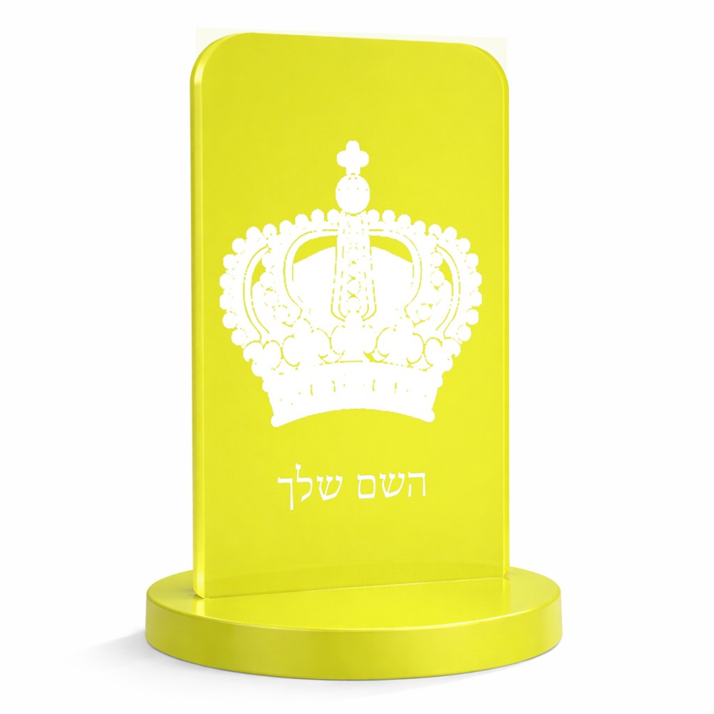 סטנד תמונה מעוצב בעיצוב אישי עם השם שלך בעיצוב כתר מלכותי גודל 6 × 10 ס"מ