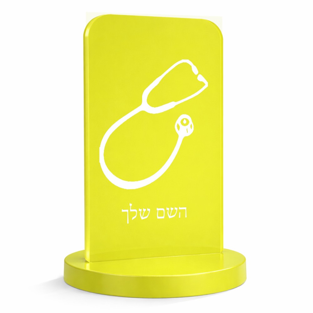 סטנד תמונה מעוצב בעיצוב אישי עם השם שלך בעיצוב סטטוסקופ רופא גודל 6 × 10 ס"מ