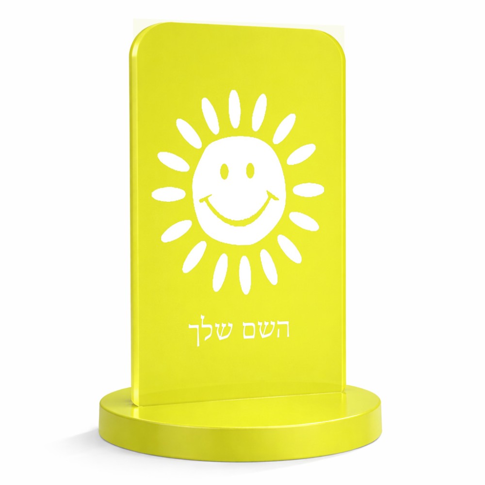 סטנד תמונה מעוצב בעיצוב אישי עם השם שלך בעיצוב שמש גודל 6 × 10 ס"מ