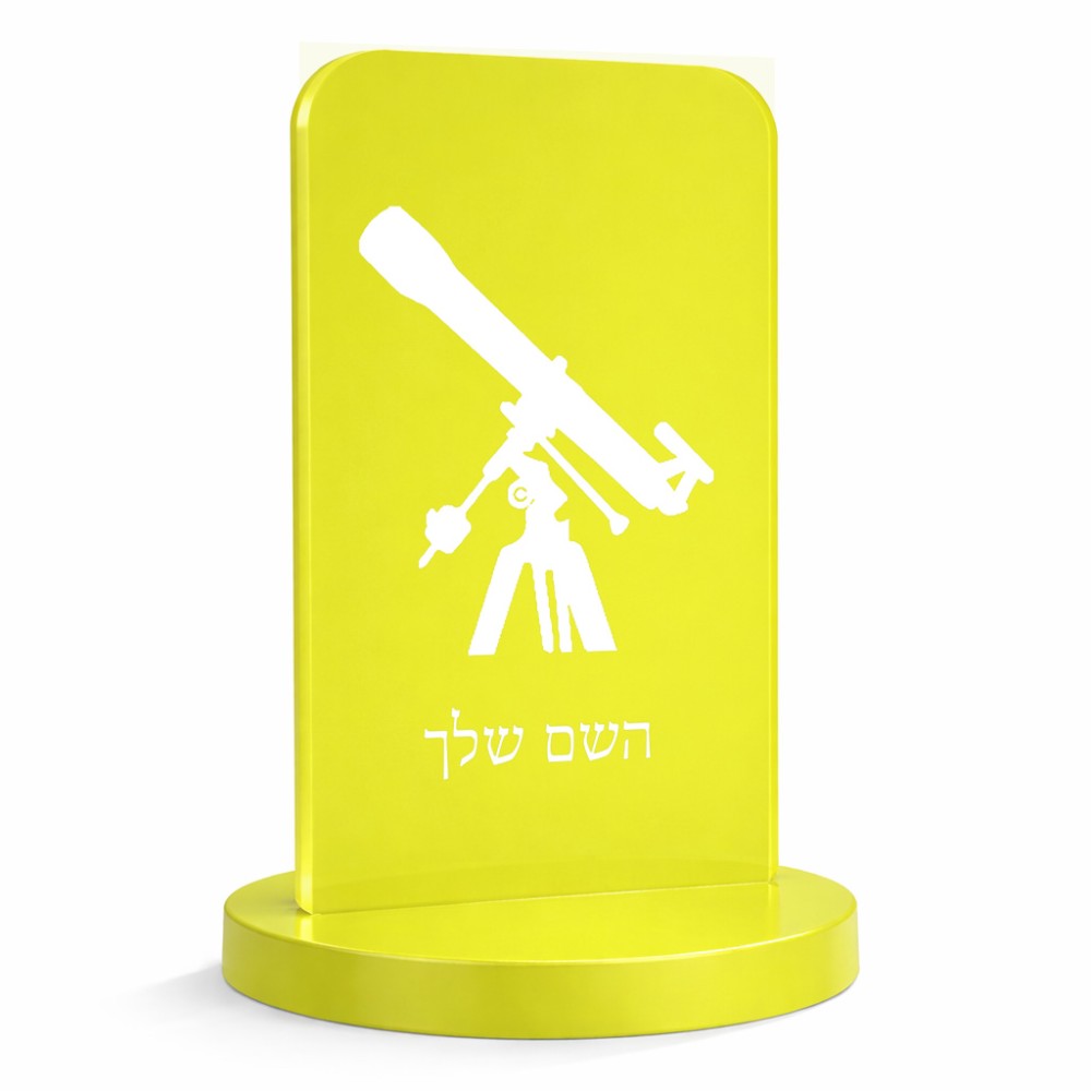 סטנד תמונה מעוצב בעיצוב אישי עם השם שלך בעיצוב טלסקופ גודל 6 × 10 ס"מ