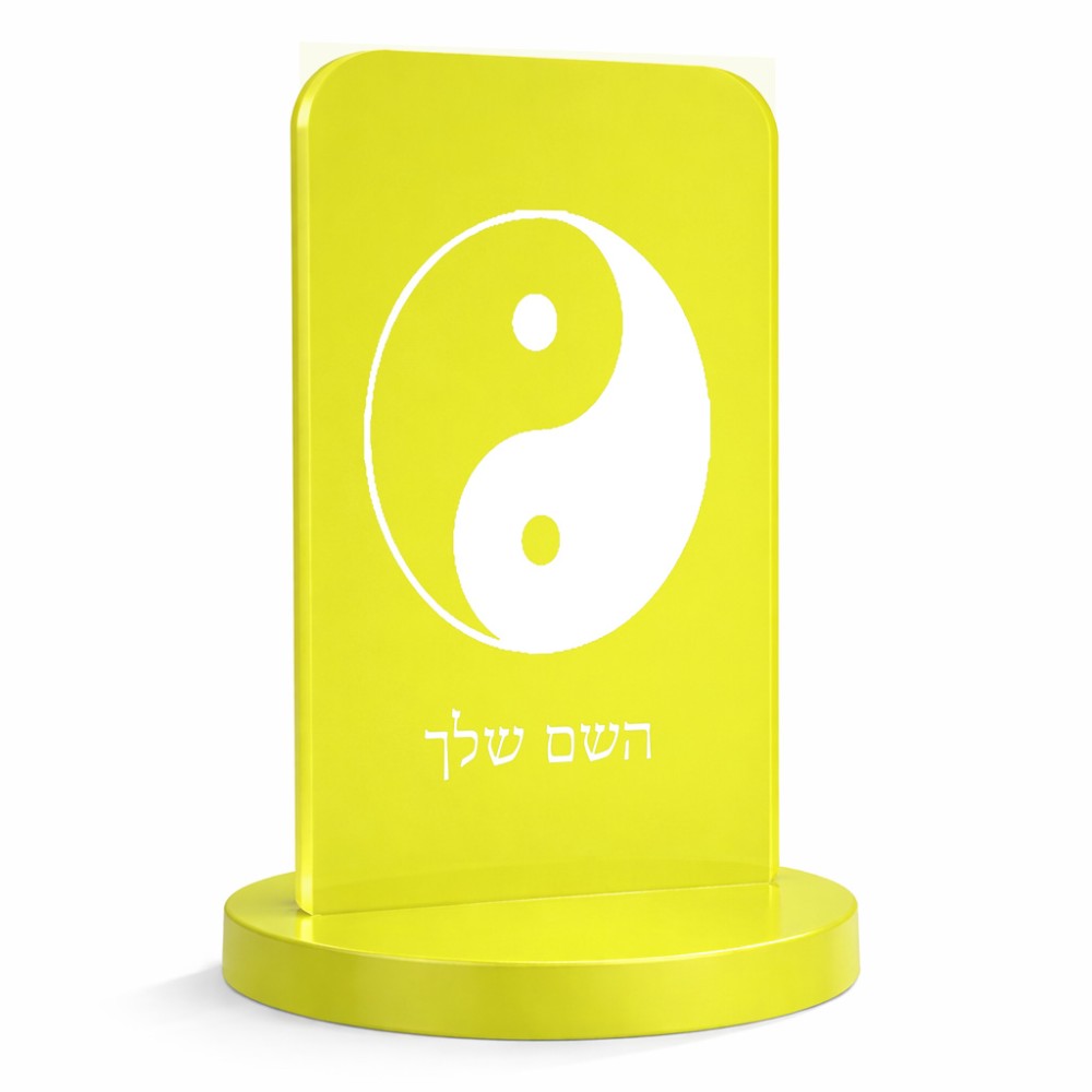 סטנד תמונה מעוצב בעיצוב אישי עם השם שלך בעיצוב סמל יינג יאנג גודל 6 × 10 ס"מ