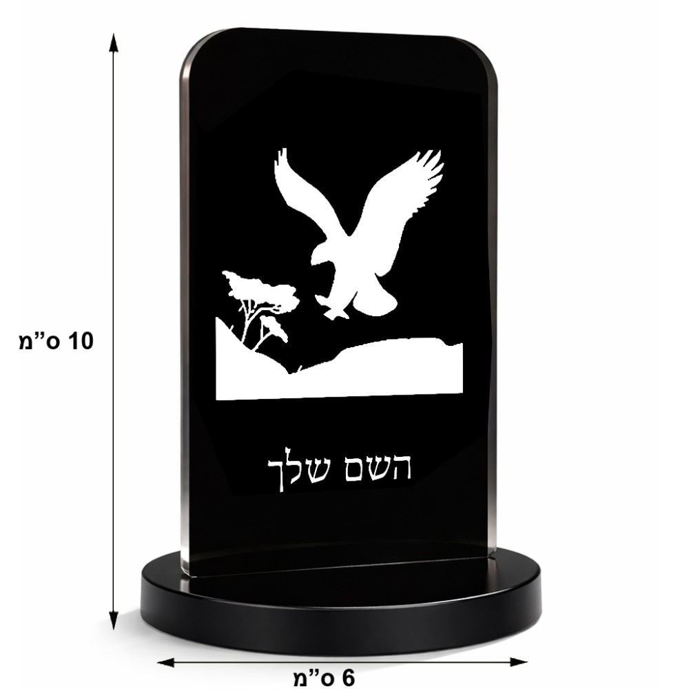 סטנד תמונה מעוצב בעיצוב אישי עם השם שלך בעיצוב נשר אמריקאי גודל 6 × 10 ס"מ