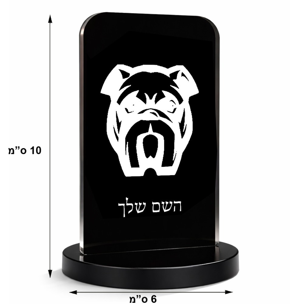 סטנד תמונה מעוצב בעיצוב אישי עם השם שלך בעיצוב פרצוף בולדוג גודל 6 × 10 ס"מ