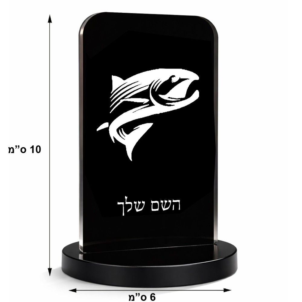 סטנד תמונה מעוצב בעיצוב אישי עם השם שלך בעיצוב לדוג גודל 6 × 10 ס"מ