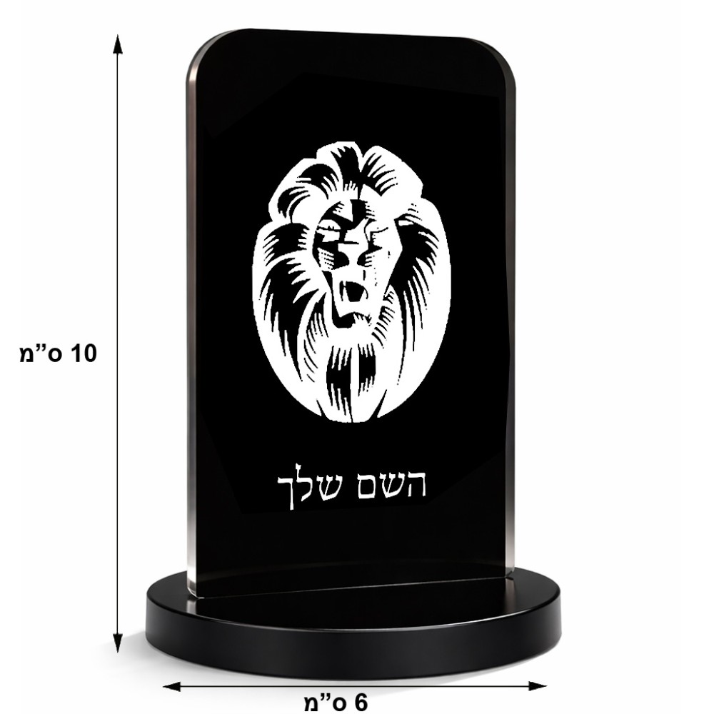 סטנד תמונה מעוצב בעיצוב אישי עם השם שלך בעיצוב פני אריה גודל 6 × 10 ס"מ