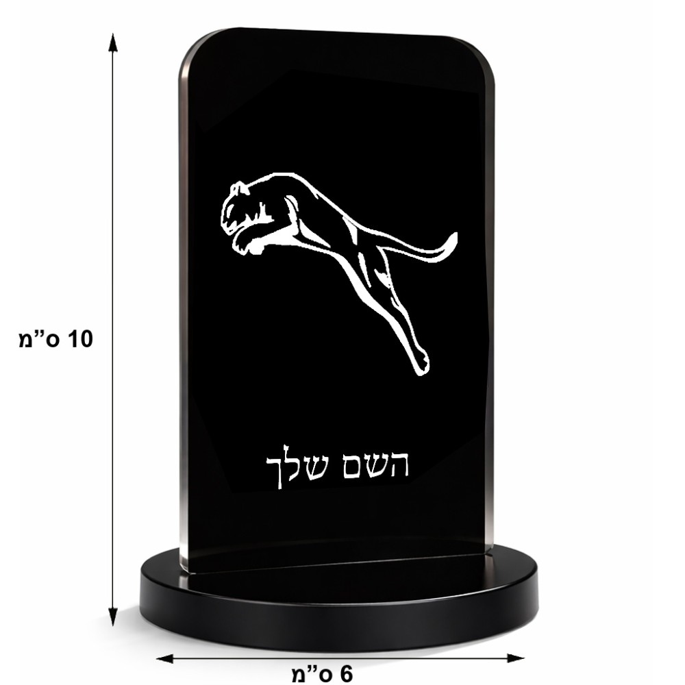 סטנד תמונה מעוצב בעיצוב אישי עם השם שלך בעיצוב פומה גודל 6 × 10 ס"מ