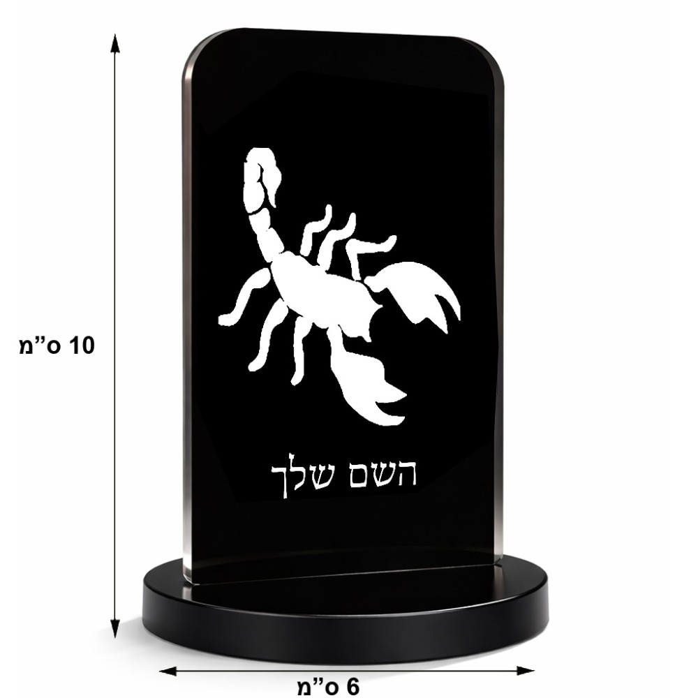 סטנד תמונה מעוצב בעיצוב אישי עם השם שלך בעיצוב עקרב גודל 6 × 10 ס"מ
