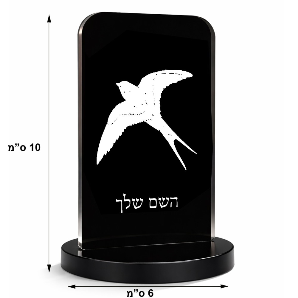 סטנד תמונה מעוצב בעיצוב אישי עם השם שלך בעיצוב לבלוע גודל 6 × 10 ס"מ