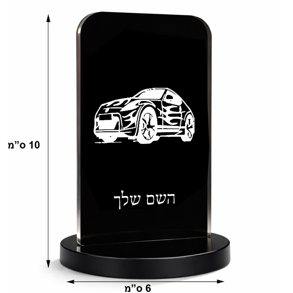 סטנד תמונה מעוצב בעיצוב אישי עם השם שלך בעיצוב מכונית גודל 6 × 10 ס"מ