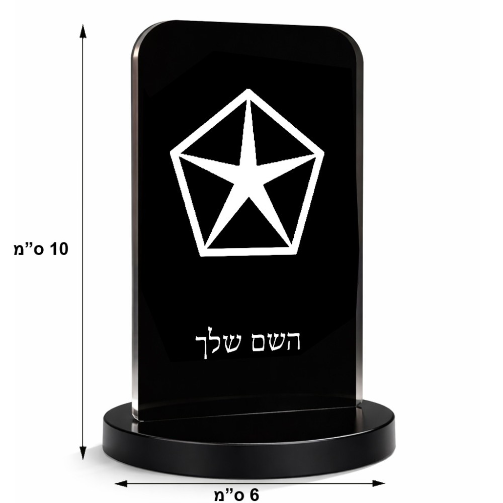 סטנד תמונה מעוצב בעיצוב אישי עם השם שלך בעיצוב קרייזלר גודל 6 × 10 ס"מ