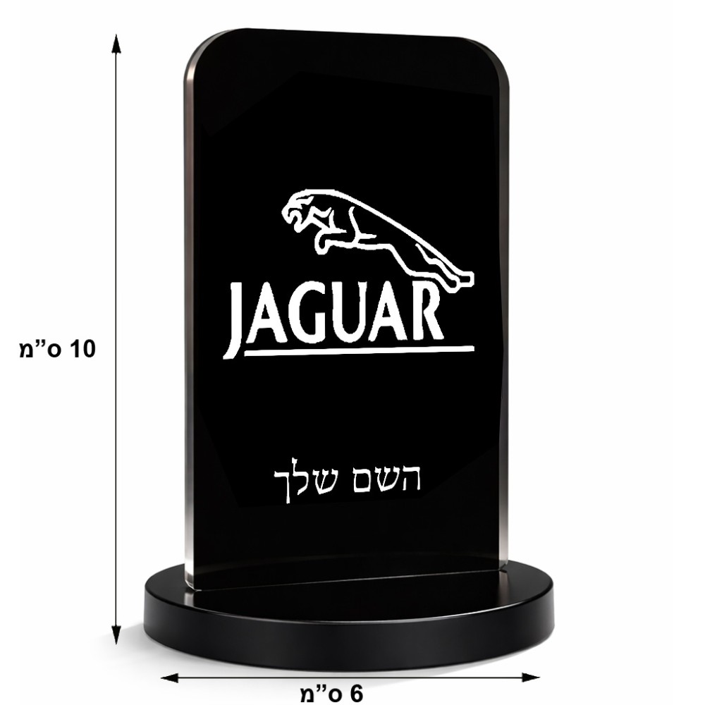 סטנד תמונה מעוצב בעיצוב אישי עם השם שלך בעיצוב יגואר גודל 6 × 10 ס"מ