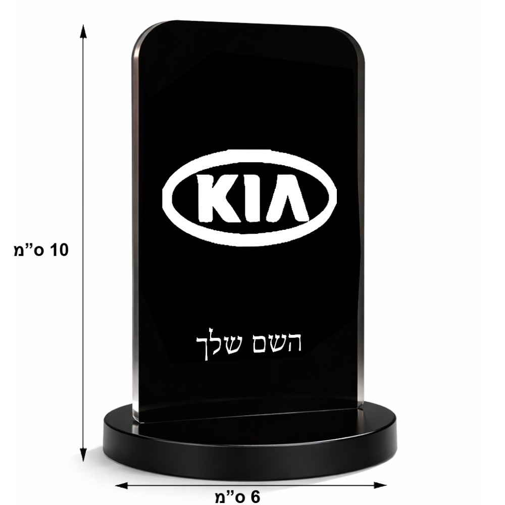 סטנד תמונה מעוצב בעיצוב אישי עם השם שלך בעיצוב קיה גודל 6 × 10 ס"מ