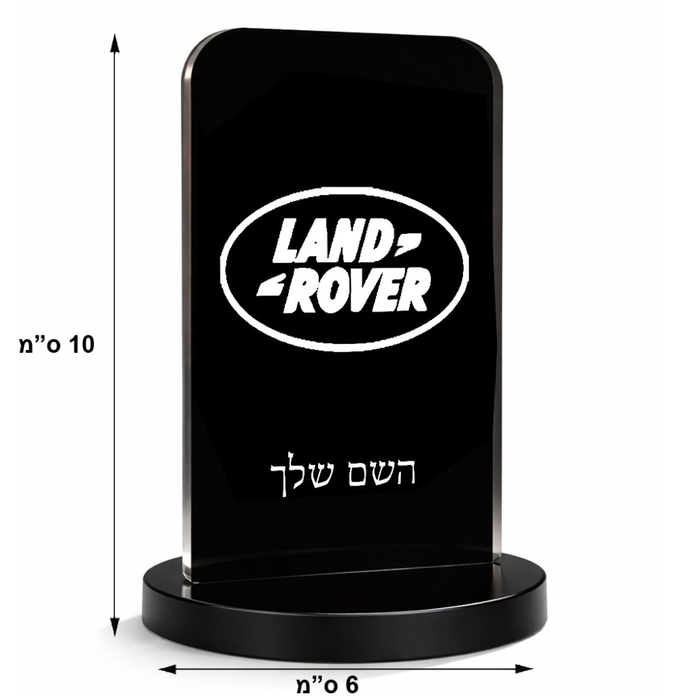 סטנד תמונה מעוצב בעיצוב אישי עם השם שלך בעיצוב לנד רובר גודל 6 × 10 ס"מ