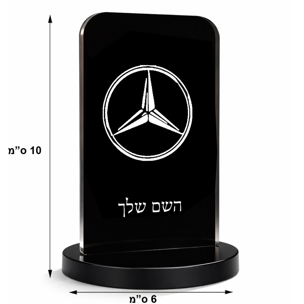 סטנד תמונה מעוצב בעיצוב אישי עם השם שלך בעיצוב מרצדס-בנץ גודל 6 × 10 ס"מ