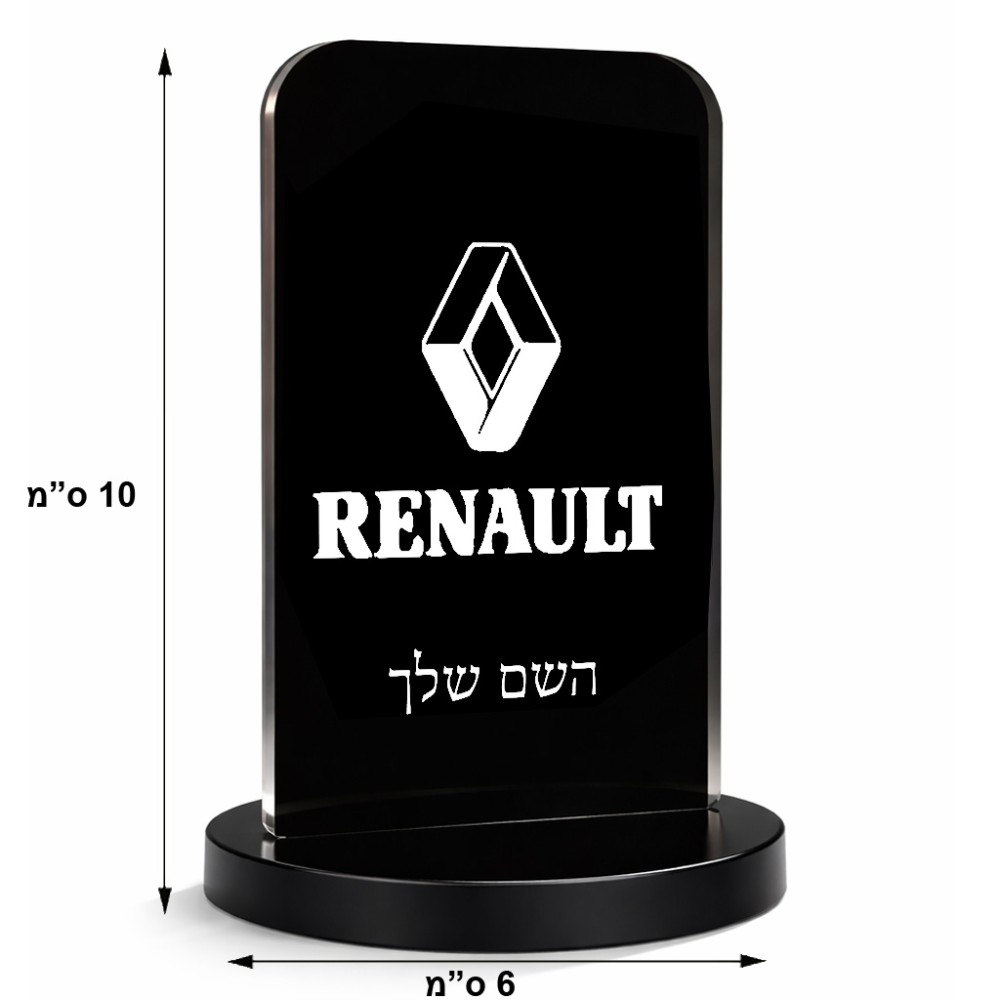 סטנד תמונה מעוצב בעיצוב אישי עם השם שלך בעיצוב רנו גודל 6 × 10 ס"מ