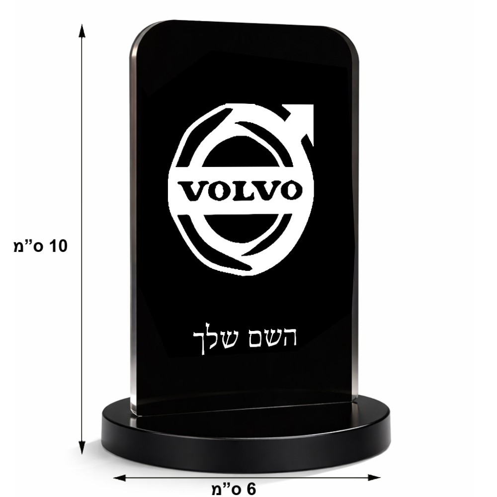 סטנד תמונה מעוצב בעיצוב אישי עם השם שלך בעיצוב וולוו גודל 6 × 10 ס"מ