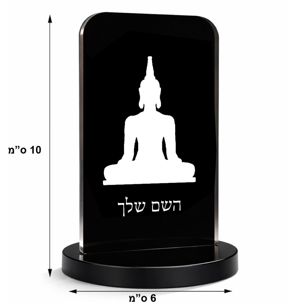 סטנד תמונה מעוצב בעיצוב אישי עם השם שלך בעיצוב בודה גודל 6 × 10 ס"מ