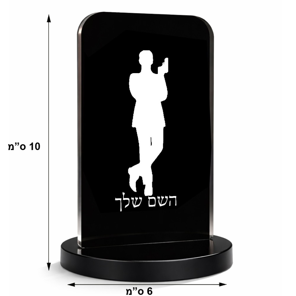 סטנד תמונה מעוצב בעיצוב אישי עם השם שלך בעיצוב ג'יימס בונד גודל 6 × 10 ס"מ