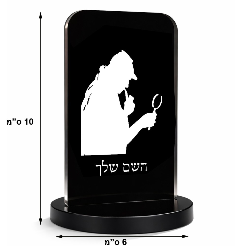 סטנד תמונה מעוצב בעיצוב אישי עם השם שלך בעיצוב בתים של שרלוק גודל 6 × 10 ס"מ