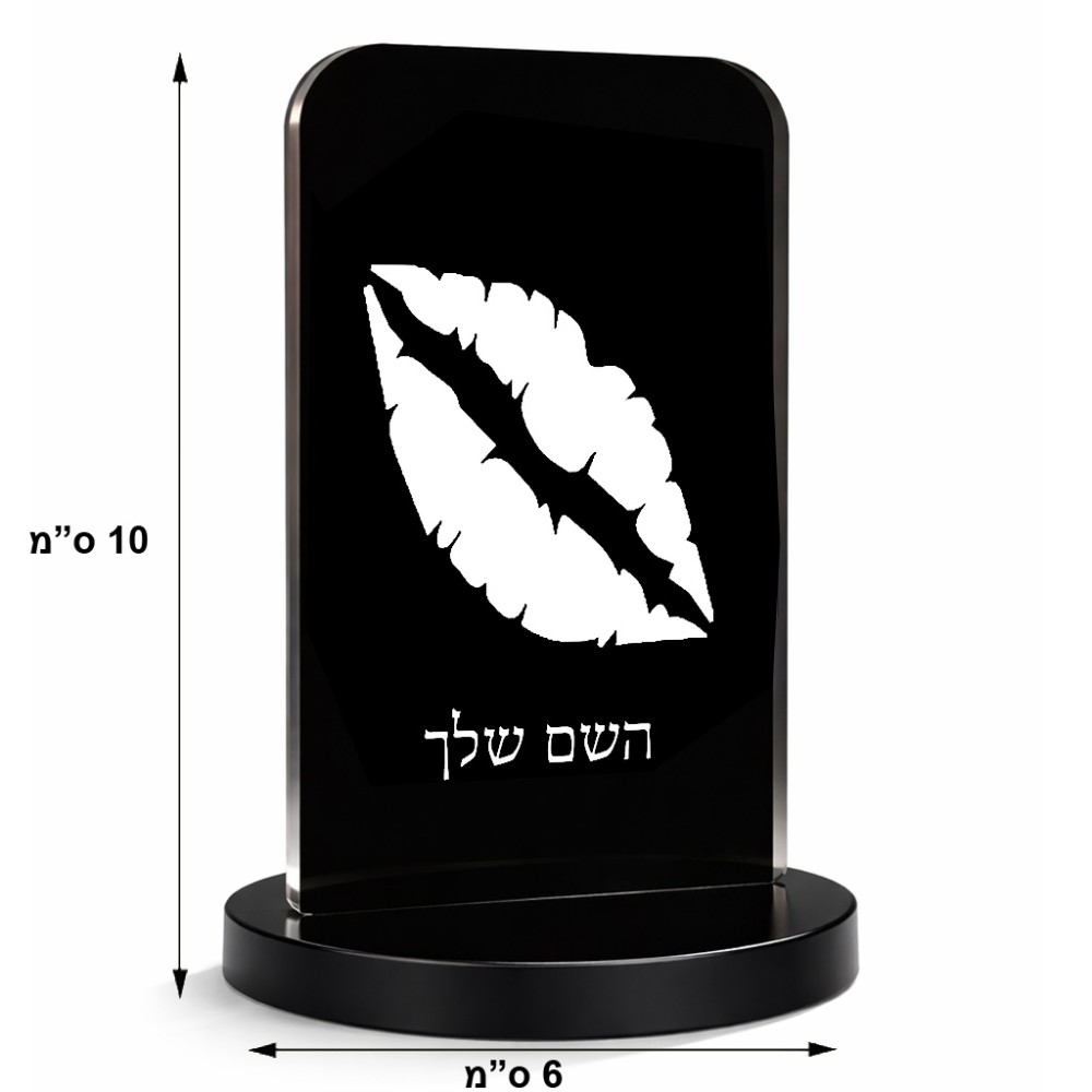 סטנד תמונה מעוצב בעיצוב אישי עם השם שלך בעיצוב שפתיים - נשיקה גודל 6 × 10 ס"מ