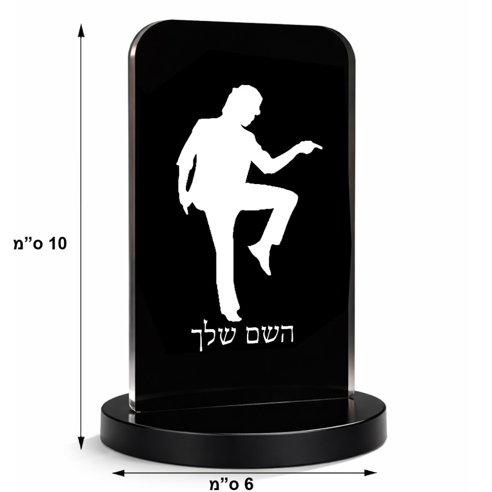 סטנד תמונה מעוצב בעיצוב אישי עם השם שלך בעיצוב רקדן גודל 6 × 10 ס"מ