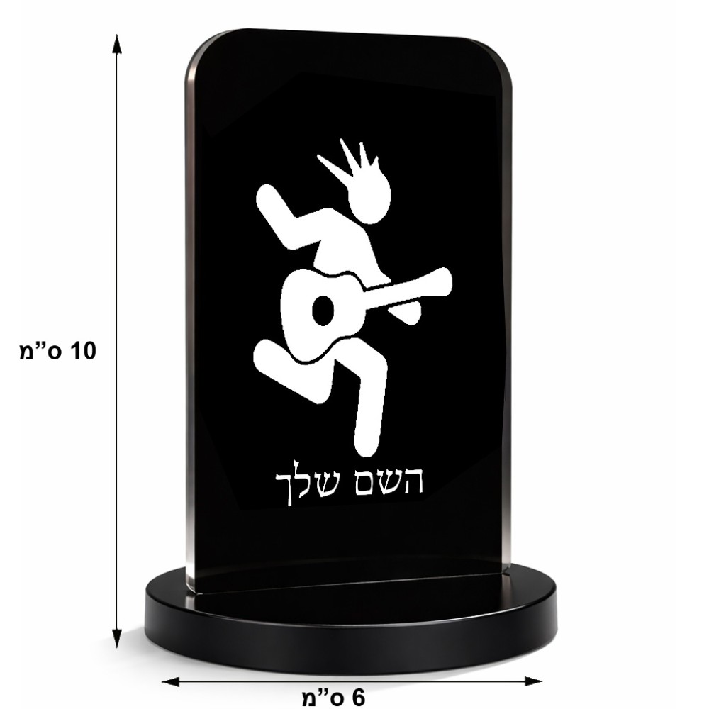 סטנד תמונה מעוצב בעיצוב אישי עם השם שלך בעיצוב נגן גיטרה גודל 6 × 10 ס"מ