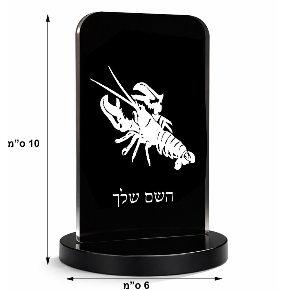 סטנד תמונה מעוצב בעיצוב אישי עם השם שלך בעיצוב מזלות - סרטן גודל 6 × 10 ס"מ