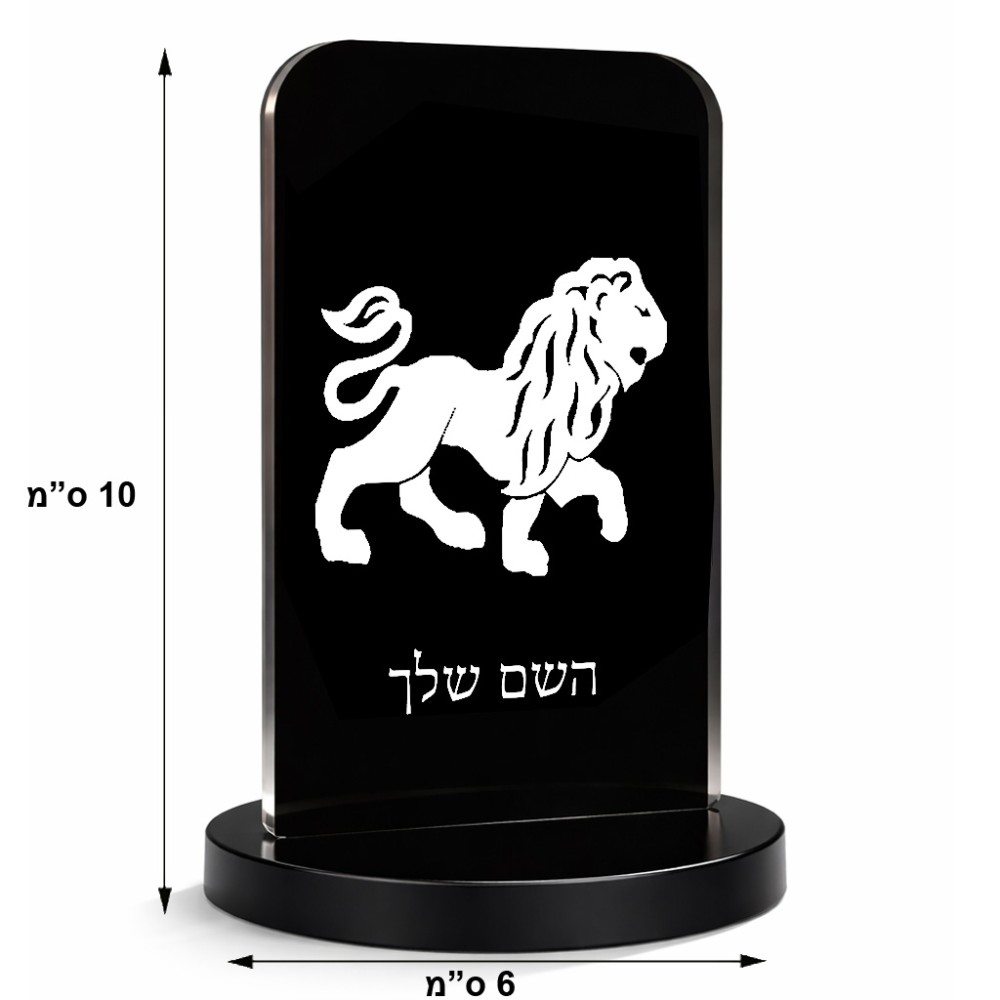 סטנד תמונה מעוצב בעיצוב אישי עם השם שלך בעיצוב מזלות - אריה גודל 6 × 10 ס"מ