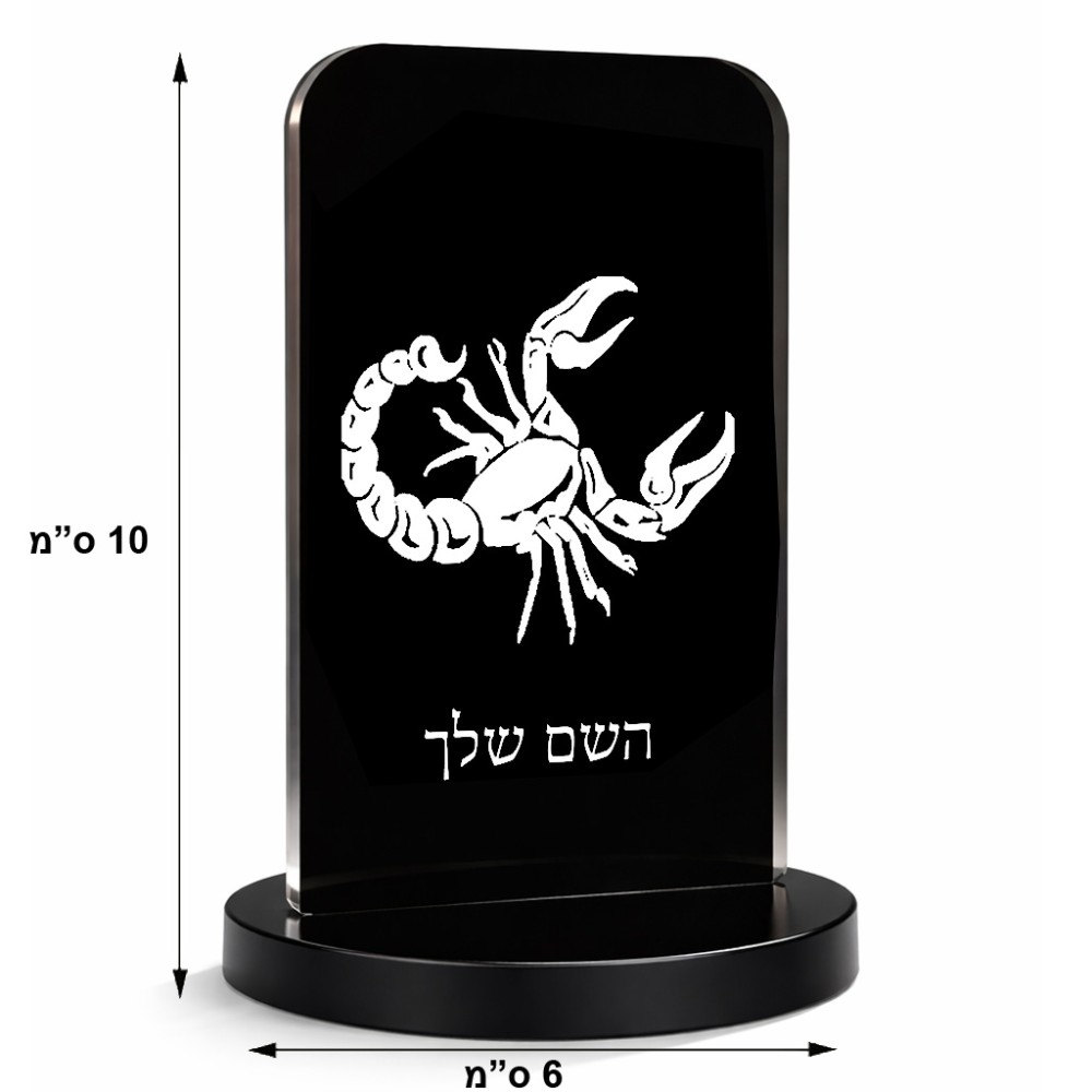 סטנד תמונה מעוצב בעיצוב אישי עם השם שלך בעיצוב מזלות - עקרב גודל 6 × 10 ס"מ