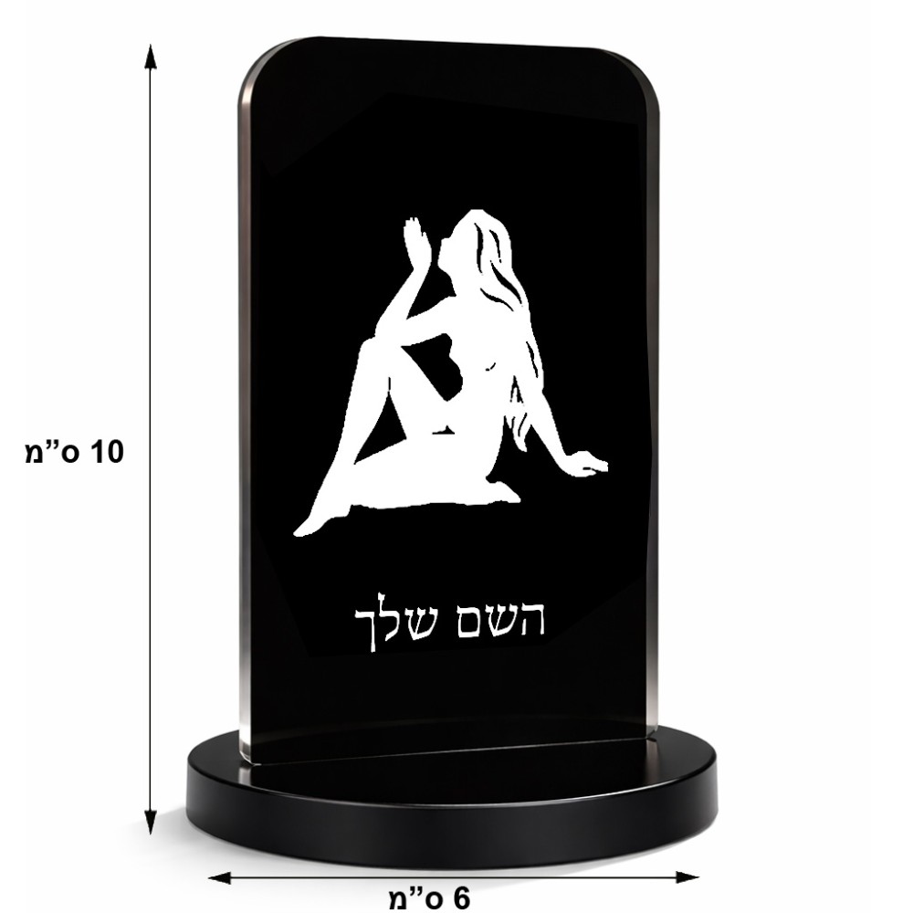 סטנד תמונה מעוצב בעיצוב אישי עם השם שלך בעיצוב מזלות - בתולה גודל 6 × 10 ס"מ