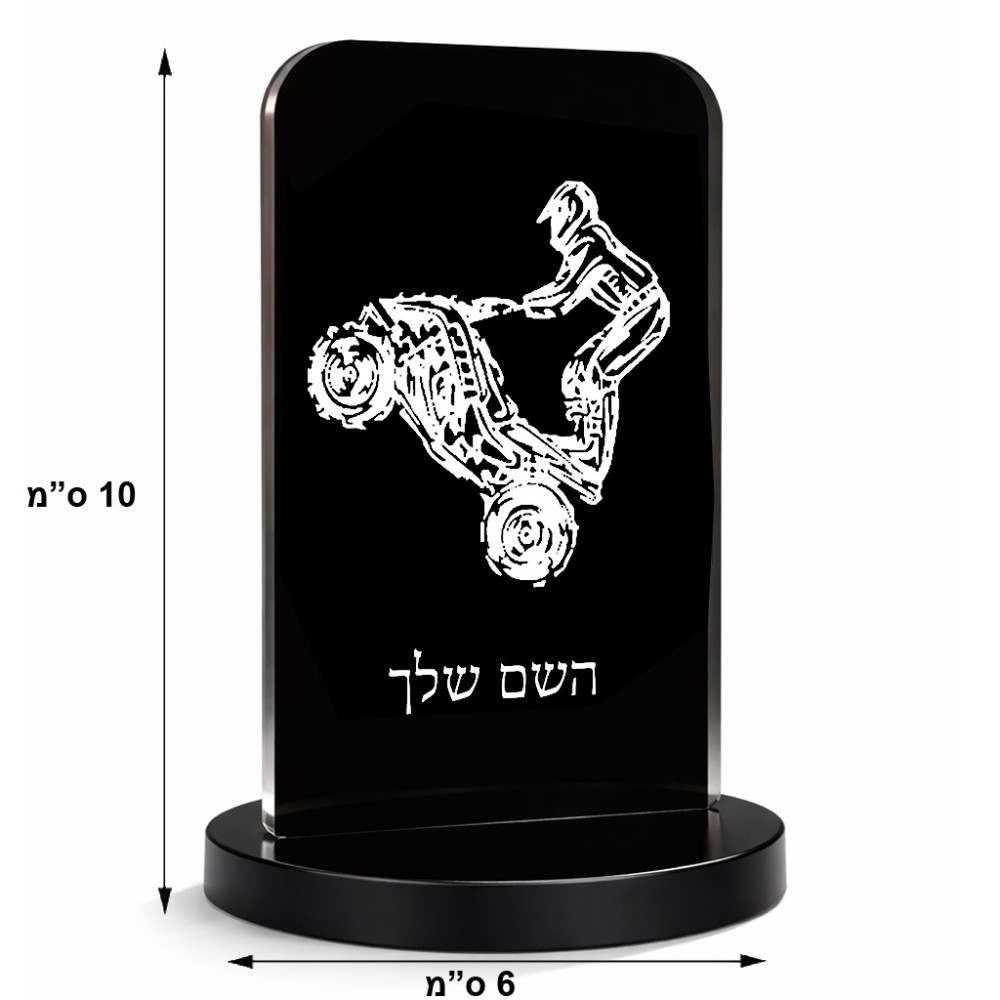 סטנד תמונה מעוצב בעיצוב אישי עם השם שלך בעיצוב רוכב טרקטורונים גודל 6 × 10 ס"מ