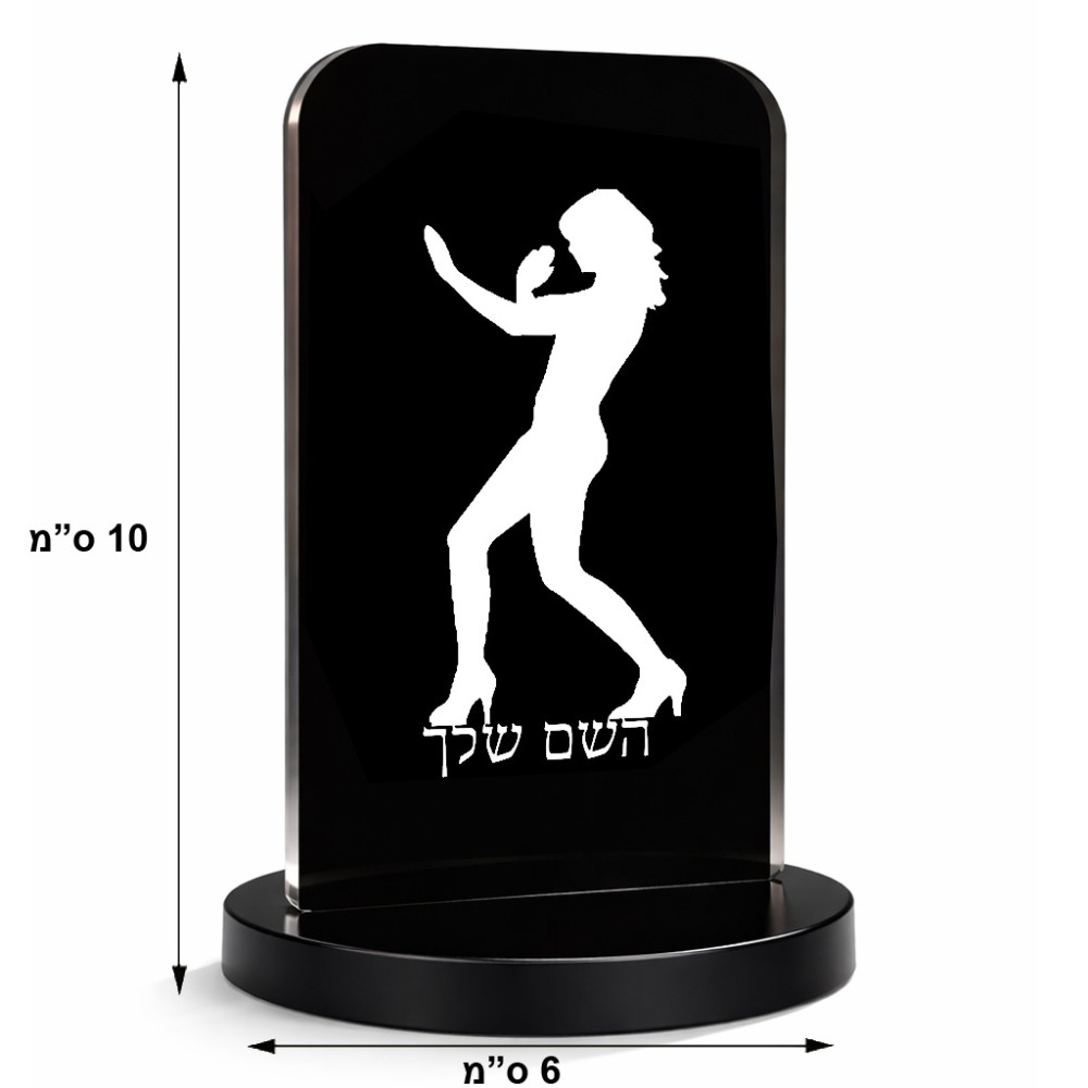 סטנד תמונה מעוצב בעיצוב אישי עם השם שלך בעיצוב אישה מגוננת גודל 6 × 10 ס"מ
