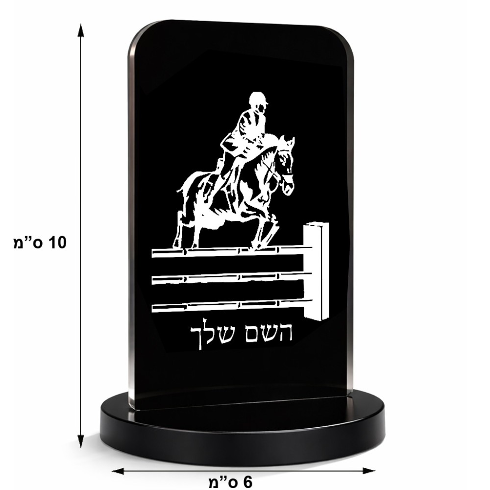 סטנד תמונה מעוצב בעיצוב אישי עם השם שלך בעיצוב רוכב סוסים גודל 6 × 10 ס"מ