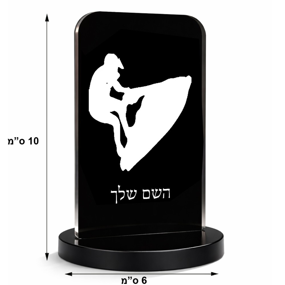 סטנד תמונה מעוצב בעיצוב אישי עם השם שלך בעיצוב אופנוע ים גודל 6 × 10 ס"מ