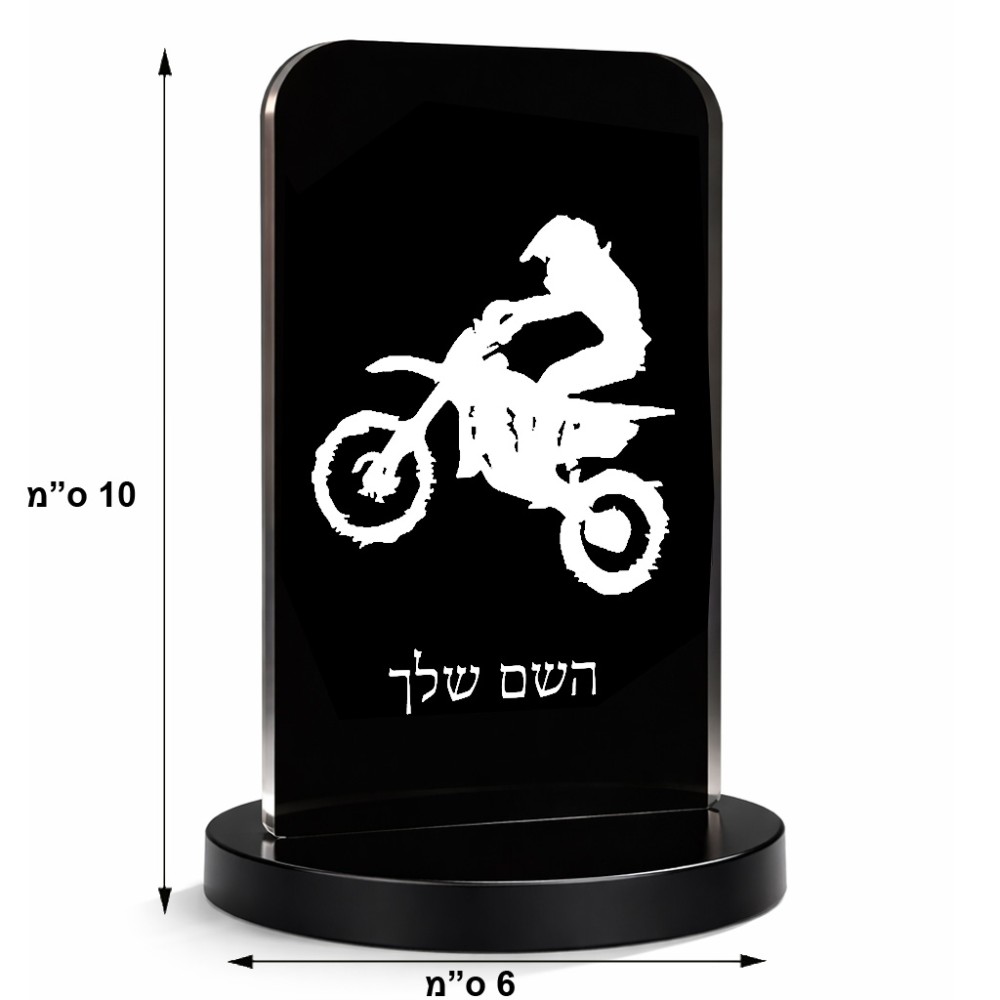 סטנד תמונה מעוצב בעיצוב אישי עם השם שלך בעיצוב מוטוקרוס גודל 6 × 10 ס"מ