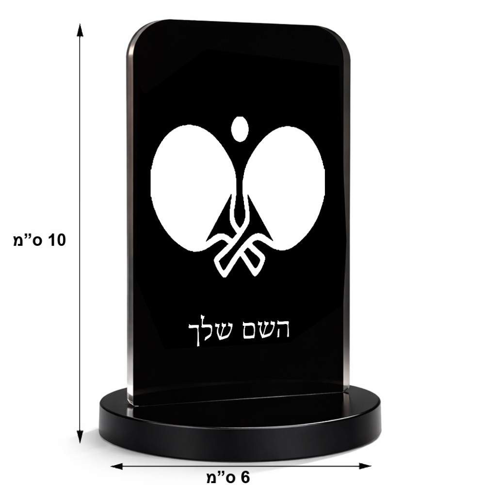 סטנד תמונה מעוצב בעיצוב אישי עם השם שלך בעיצוב פינג פונג גודל 6 × 10 ס"מ