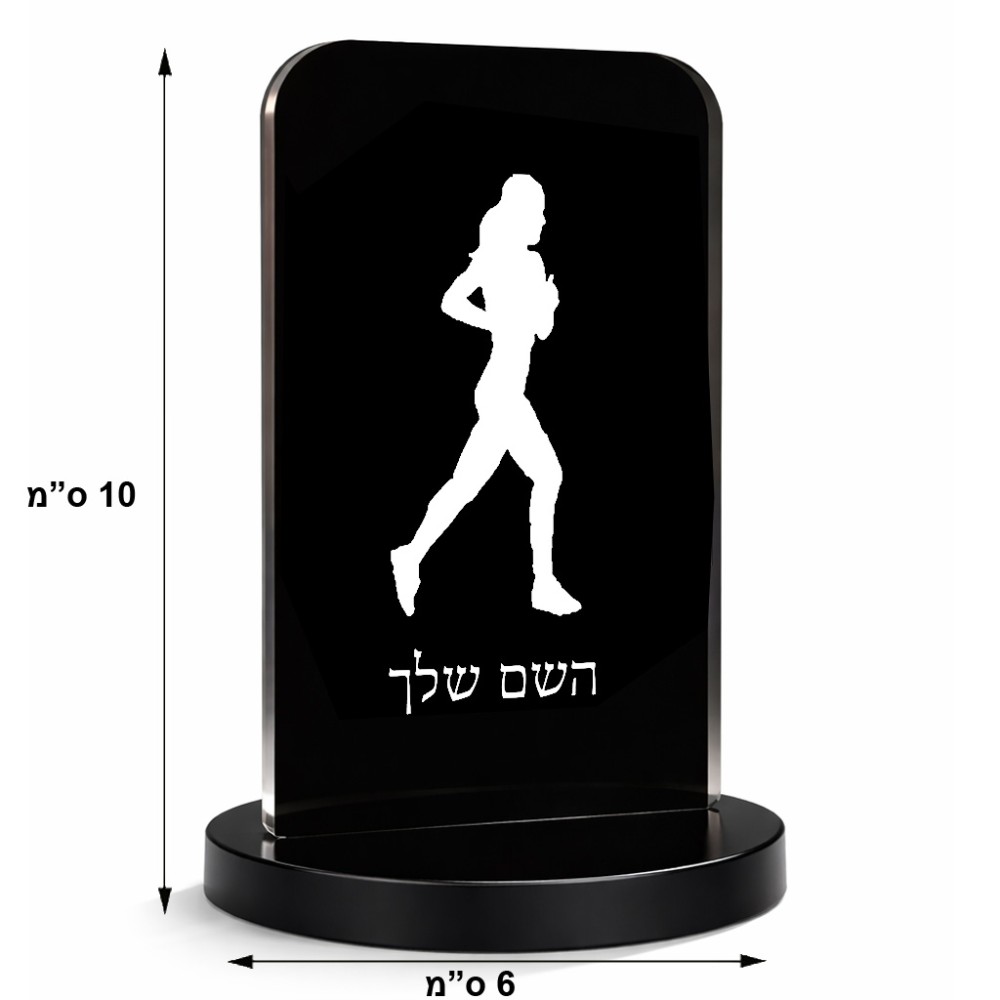 סטנד תמונה מעוצב בעיצוב אישי עם השם שלך בעיצוב רץ רץ אישה גודל 6 × 10 ס"מ