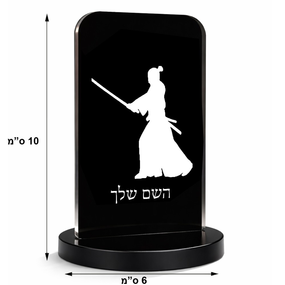 סטנד תמונה מעוצב בעיצוב אישי עם השם שלך בעיצוב סמוראי גודל 6 × 10 ס"מ