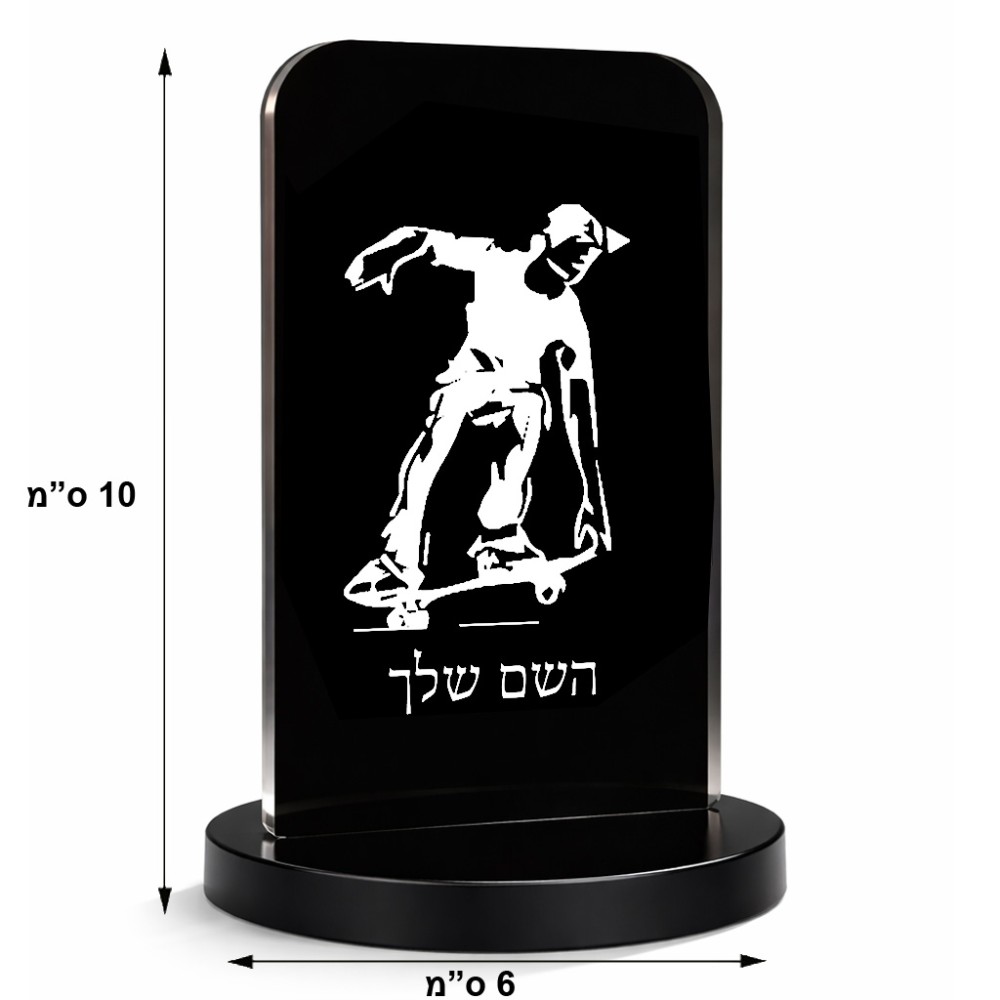 סטנד תמונה מעוצב בעיצוב אישי עם השם שלך בעיצוב ילד סקייטבורד גודל 6 × 10 ס"מ
