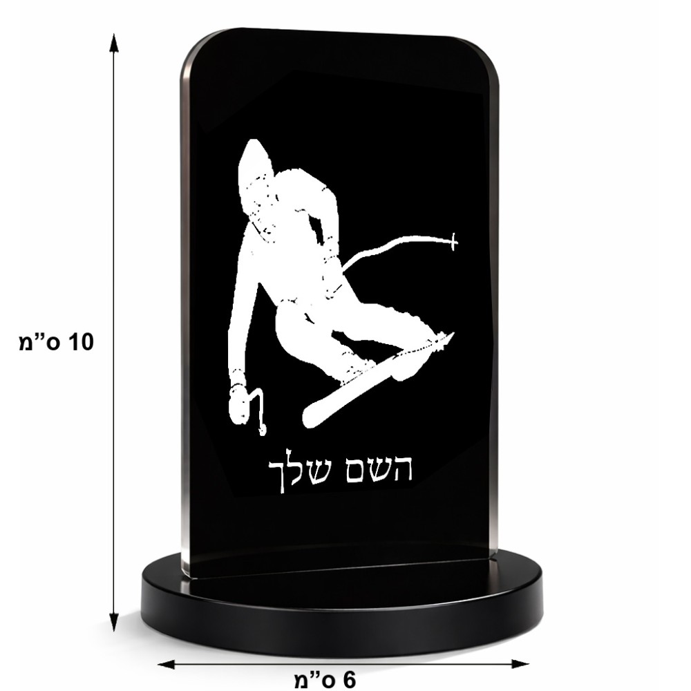 סטנד תמונה מעוצב בעיצוב אישי עם השם שלך בעיצוב סקי גודל 6 × 10 ס"מ