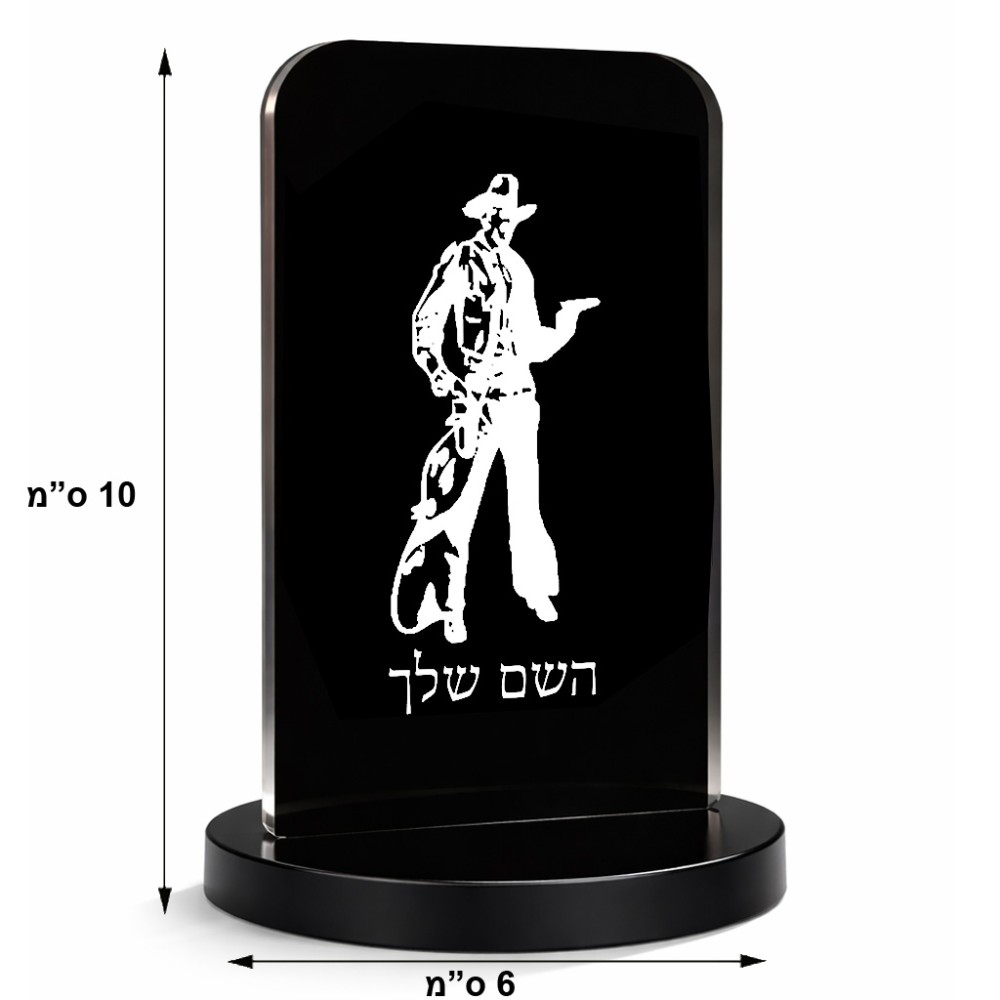 סטנד תמונה מעוצב בעיצוב אישי עם השם שלך בעיצוב קאובוי המערב הפרוע גודל 6 × 10 ס"מ